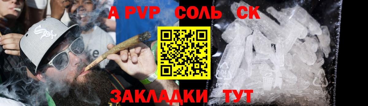 A PVP СК Рославль