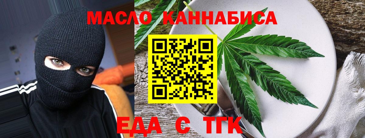 Cannafood конопля  Вход с VPN  Рославль 