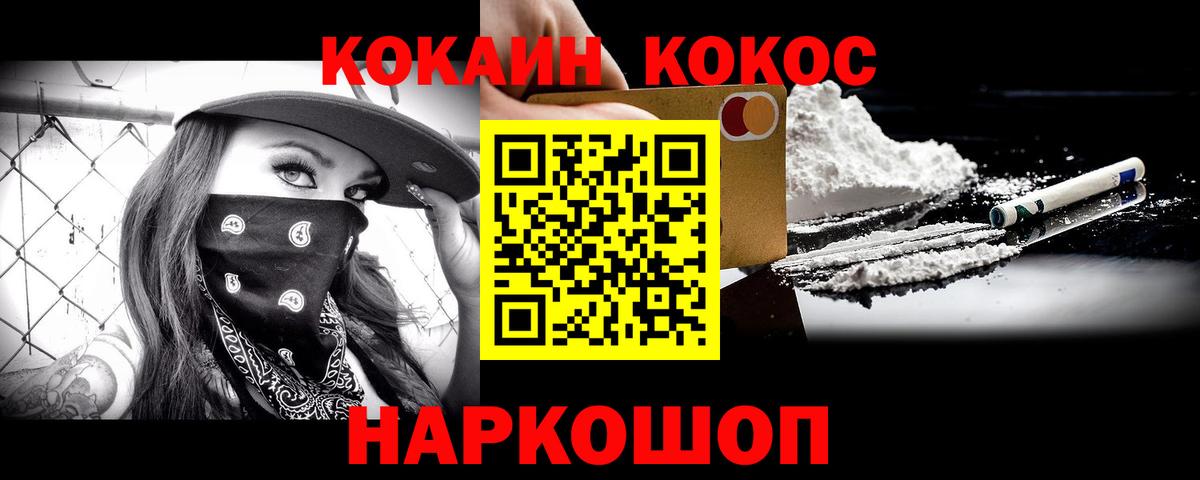 COCAIN Эквадор  Cocaine  Кокаин Боливия  Рославль  Вход с VPN 