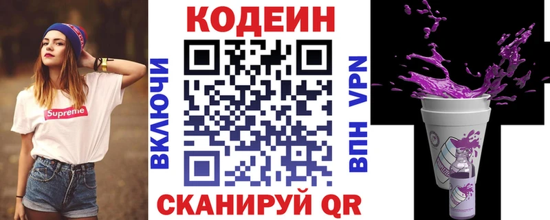 купить наркоту  Рославль  Codein напиток Lean (лин) 