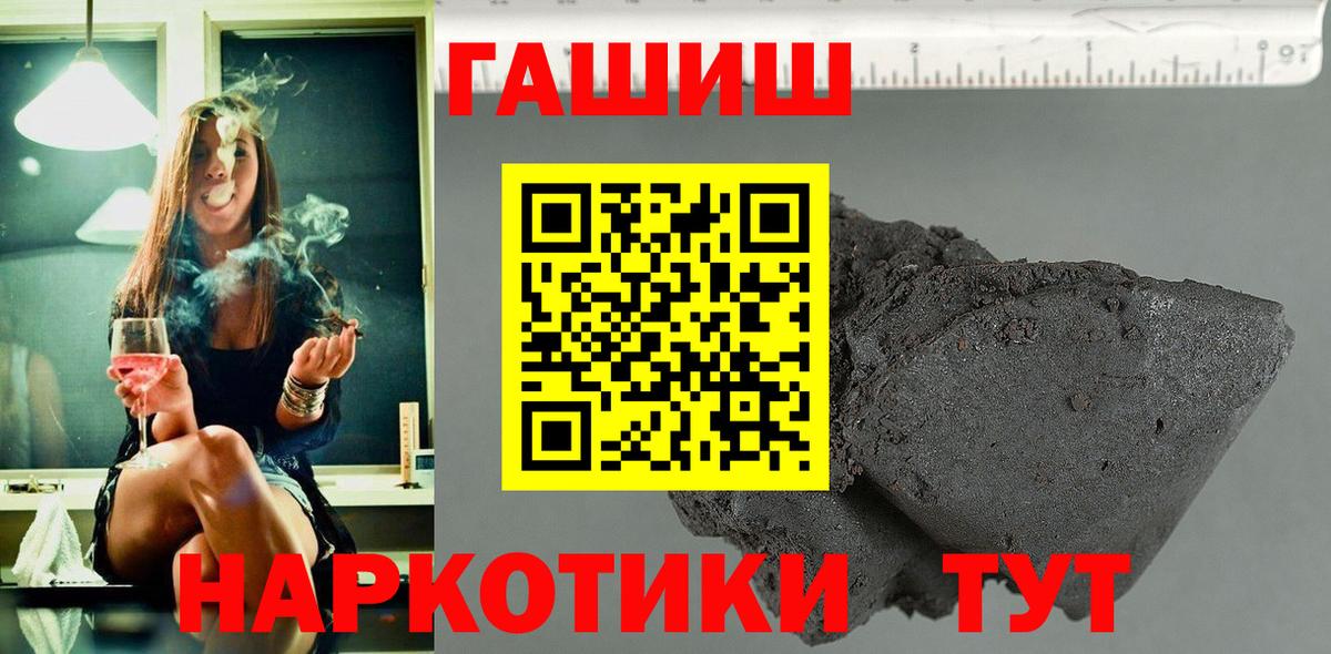 ГАШ Ice-O-Lator  Вход с VPN  закладка  Рославль  ГАШ 40% ТГК 