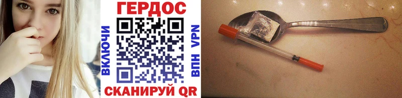 что такое   Рославль  ГЕРОИН белый 