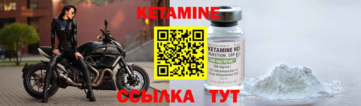 Кетамин VHQ Рославль