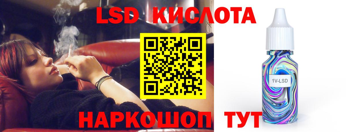 LSD-25 экстази кислота Рославль