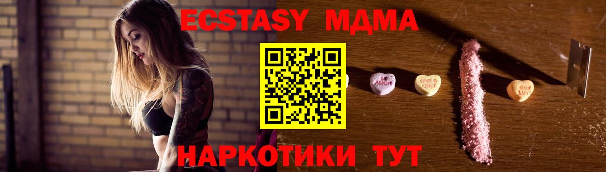 MDMA  Вход с VPN  Рославль  MDMA кристаллы 