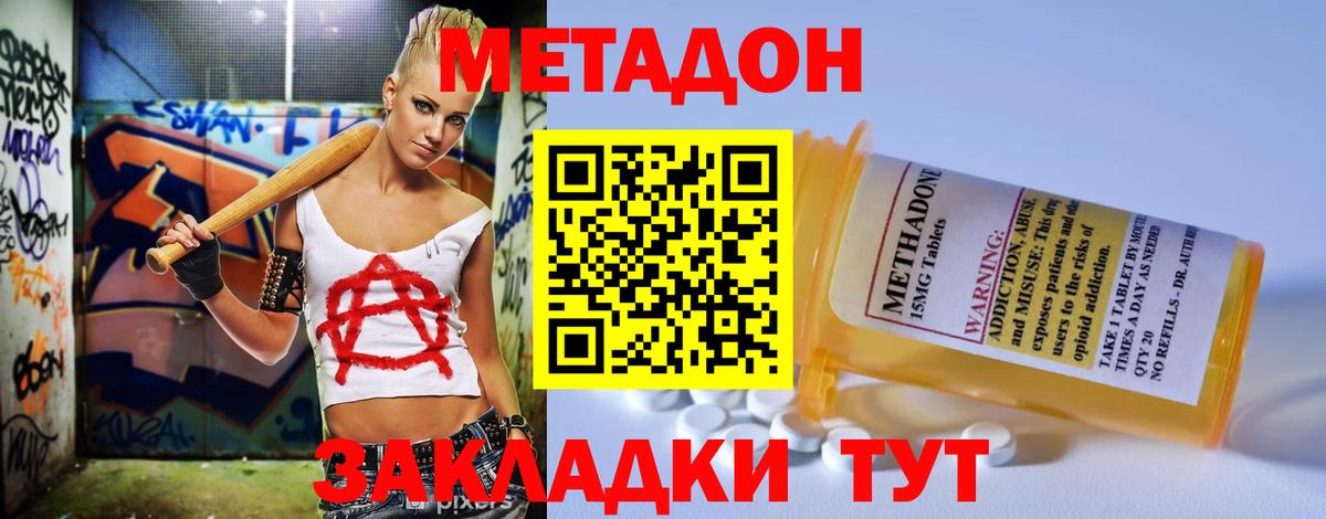Метадон methadone  Вход с VPN  Метадон VHQ  это телеграм  Рославль 