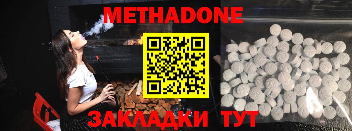 МЕТАДОН мёд Рославль