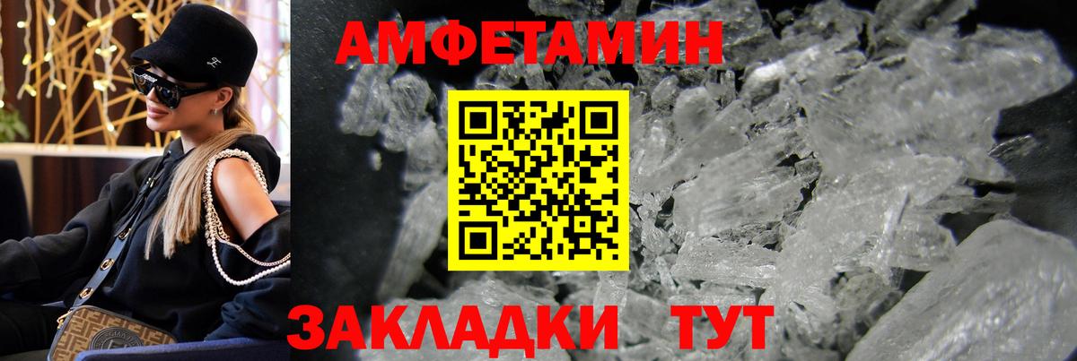 МЕТАМФЕТАМИН пудра Рославль