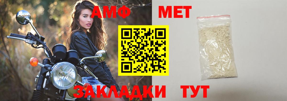 Первитин Methamphetamine  Вход с VPN  Рославль 