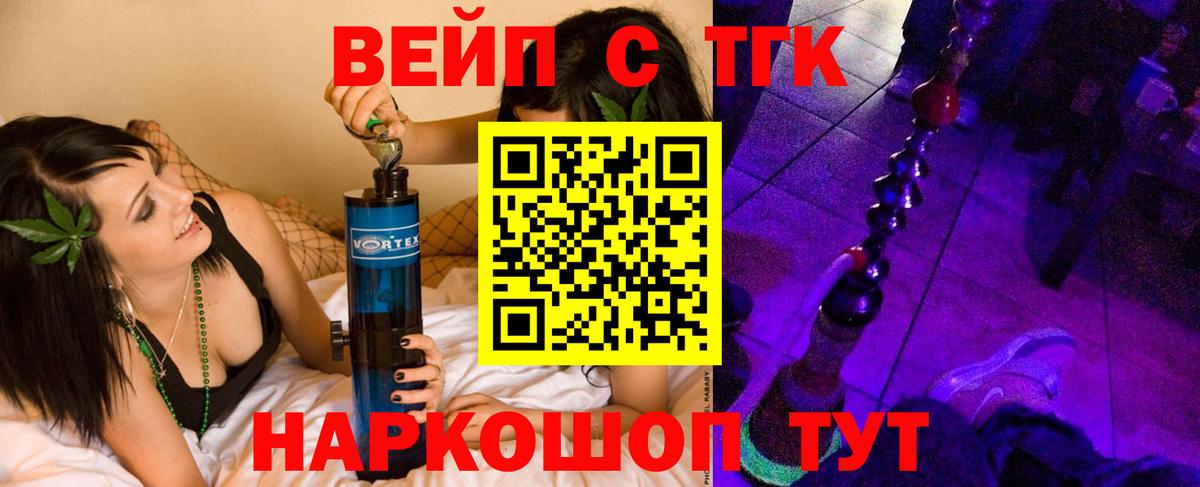 Рославль  Дистиллят ТГК THC oil  ТГК концентрат  Вход с VPN 